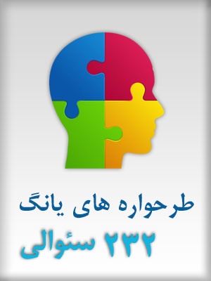 تست طرحواهای یانگ فرم بلند